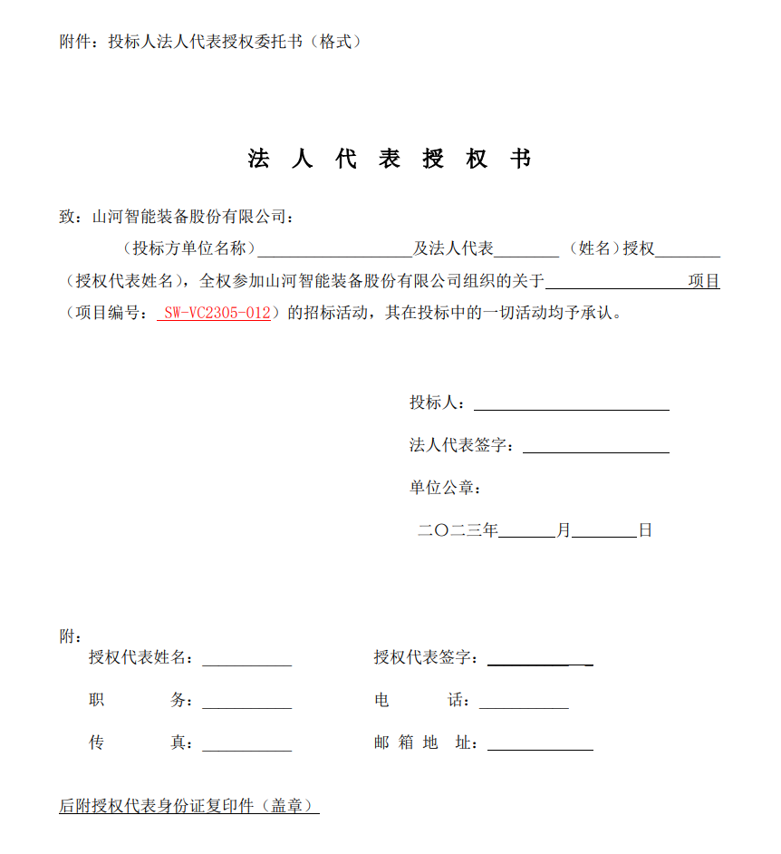 球友会体育-球友会体育（中国）官方在线
智能VOCS深度治理设备采购招标公告