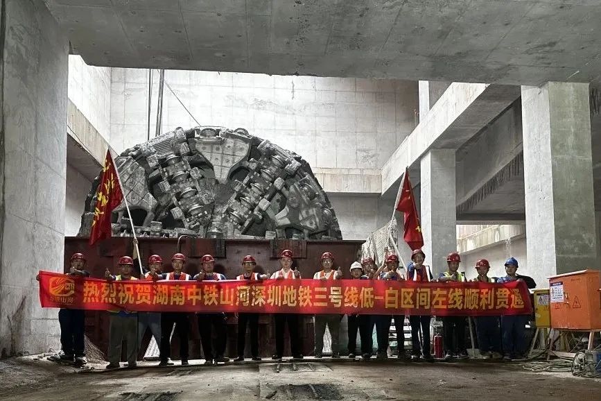 最新进展！中铁球友会体育-球友会体育（中国）官方在线
深圳地铁3号线低-白盾构区间左线顺利贯通
