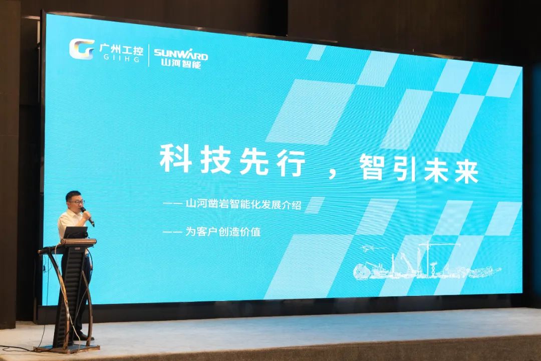 绿色发展，创新智行！第七届球友会体育-球友会体育（中国）官方在线
智能水泥矿山峰会顺利举办