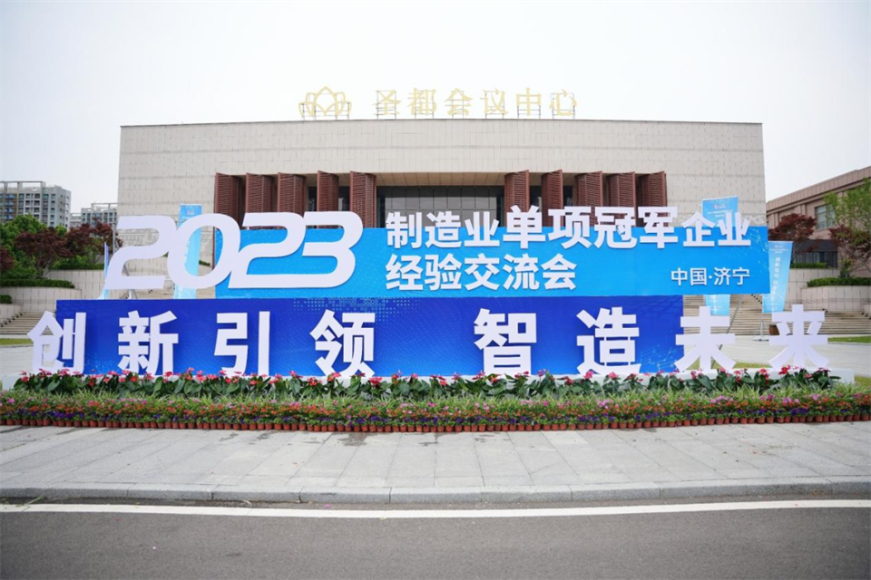 两项单冠，行业唯一！球友会体育-球友会体育（中国）官方在线
智能两款桩工产品同获制造业单项冠军