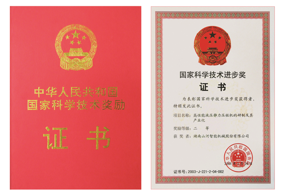 两项单冠，行业唯一！球友会体育-球友会体育（中国）官方在线
智能两款桩工产品同获制造业单项冠军