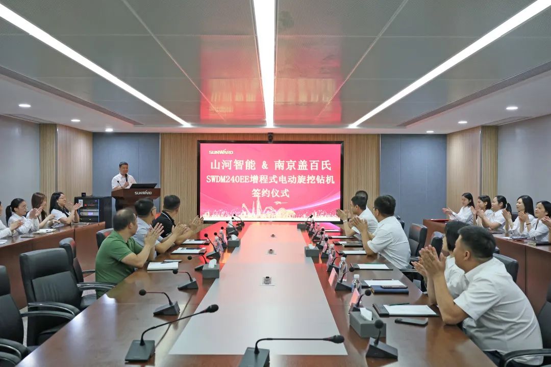 携手开启绿色转型之路！球友会体育-球友会体育（中国）官方在线
智能&南京盖百氏增程式电动旋挖钻机签约仪式成功举办