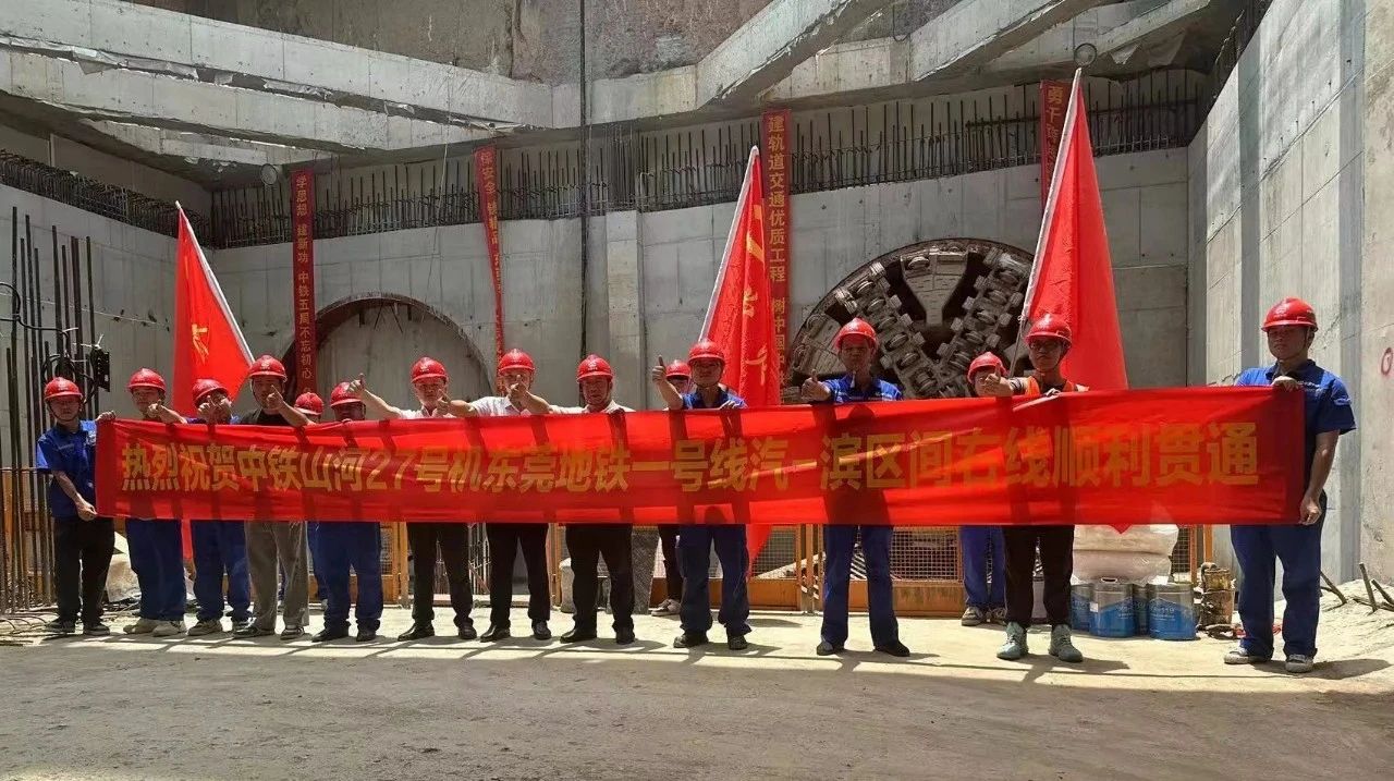 捷报频传！中铁球友会体育-球友会体育（中国）官方在线
东莞地铁1号线汽-滨区间顺利贯通