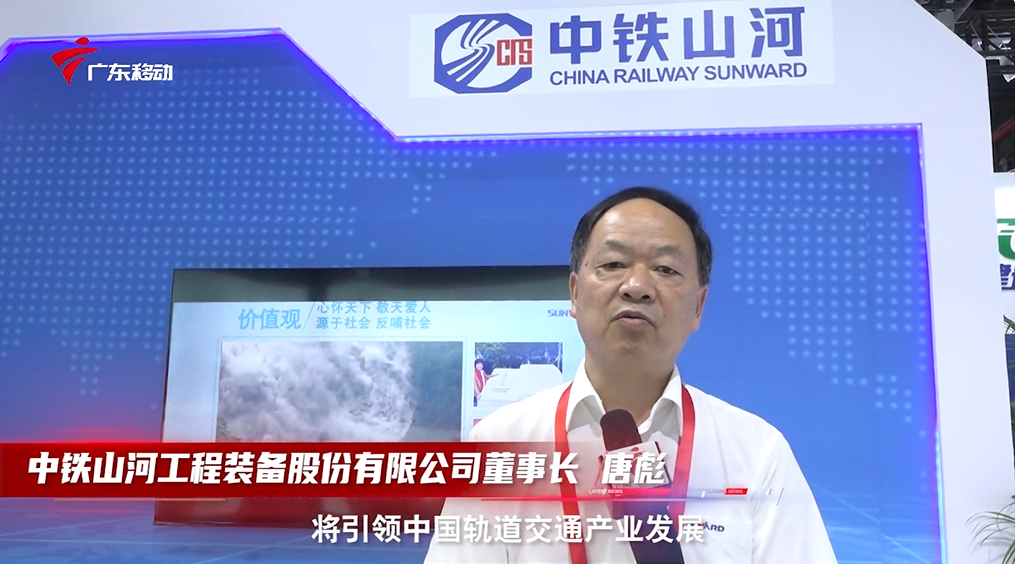中铁球友会体育-球友会体育（中国）官方在线
亮相首届广州大湾区国际轨道交通产业发展论坛暨展览会