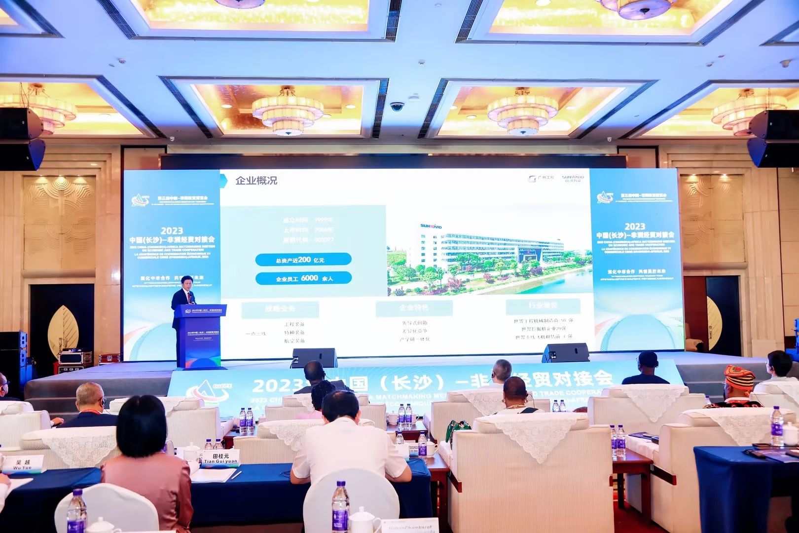 中非经贸博览会圆满落幕，球友会体育-球友会体育（中国）官方在线
智能续写对非合作新篇