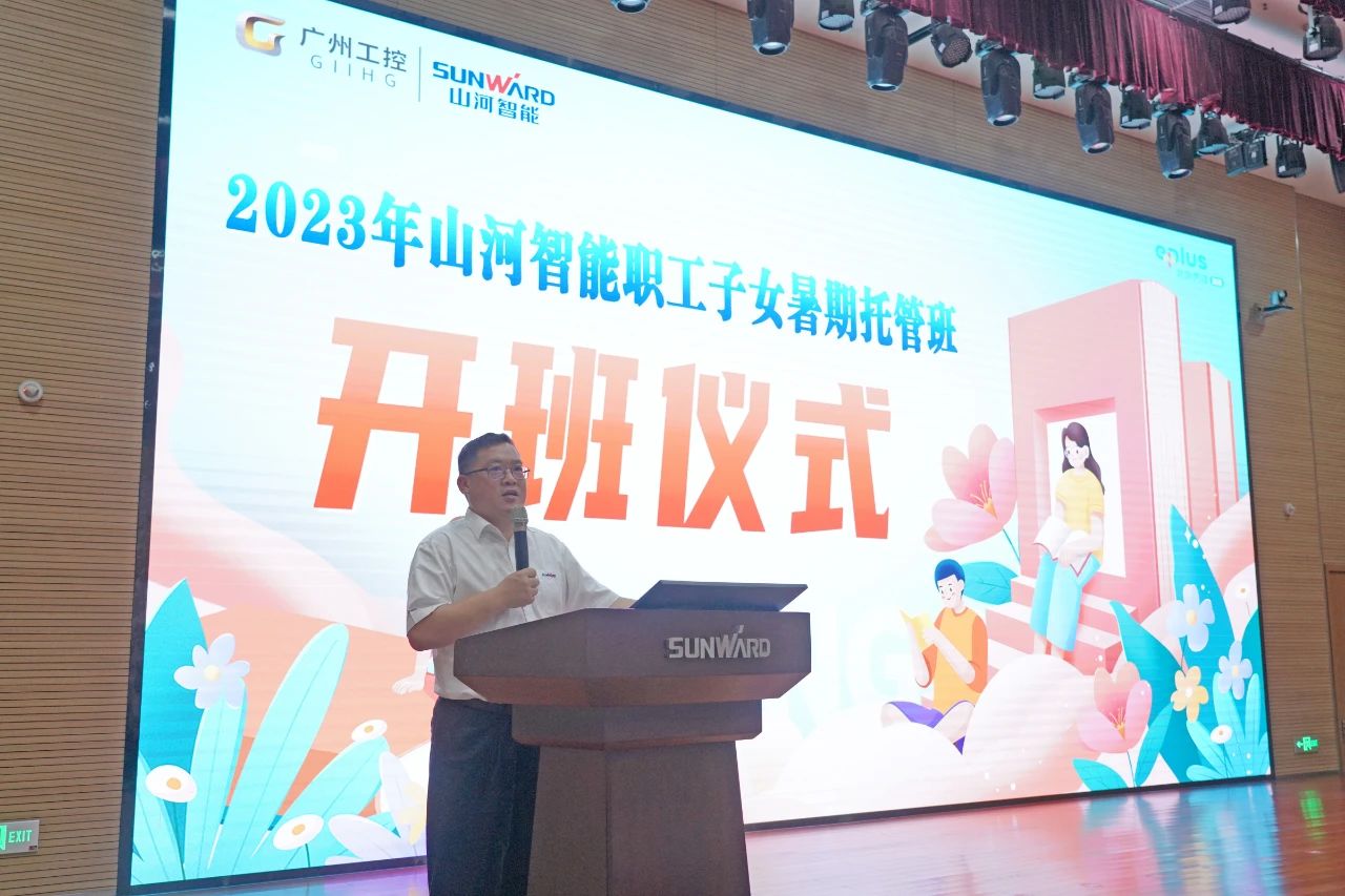 2023年球友会体育-球友会体育（中国）官方在线
智能职工子女暑期托管班正式开班啦