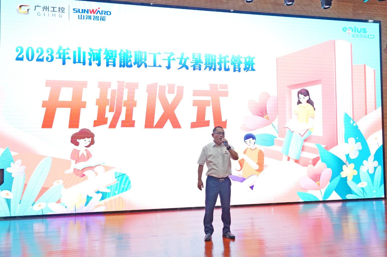 2023年球友会体育-球友会体育（中国）官方在线
智能职工子女暑期托管班正式开班啦