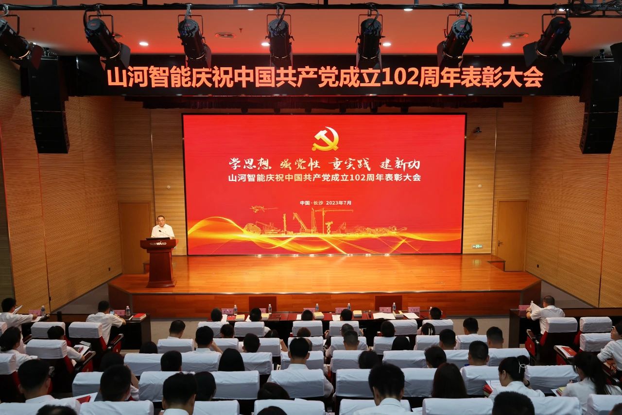 球友会体育-球友会体育（中国）官方在线
智能召开庆祝中国共产党成立102周年表彰大会