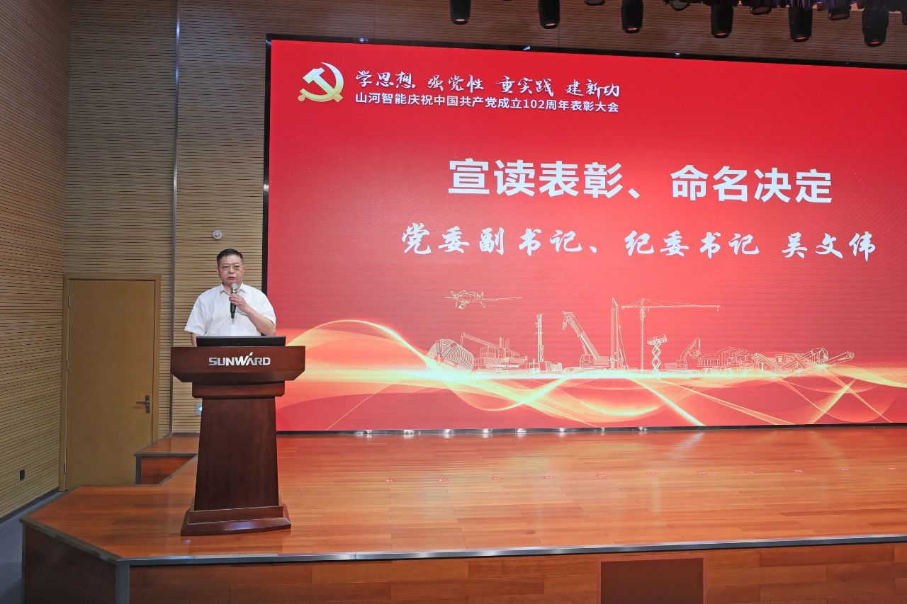 球友会体育-球友会体育（中国）官方在线
智能召开庆祝中国共产党成立102周年表彰大会