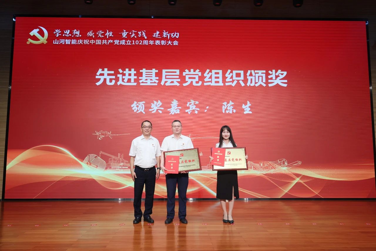 球友会体育-球友会体育（中国）官方在线
智能召开庆祝中国共产党成立102周年表彰大会
