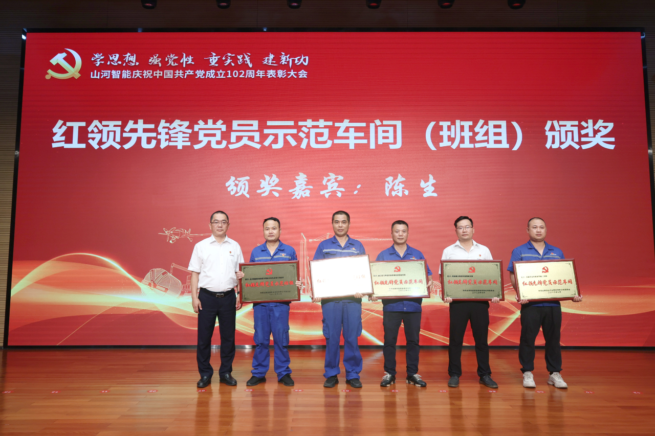 球友会体育-球友会体育（中国）官方在线
智能召开庆祝中国共产党成立102周年表彰大会