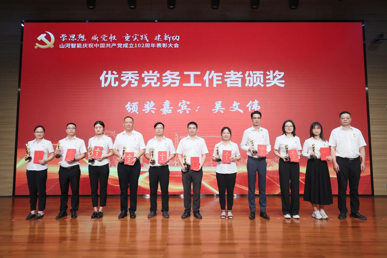 球友会体育-球友会体育（中国）官方在线
智能召开庆祝中国共产党成立102周年表彰大会