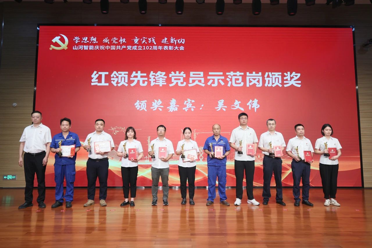 球友会体育-球友会体育（中国）官方在线
智能召开庆祝中国共产党成立102周年表彰大会