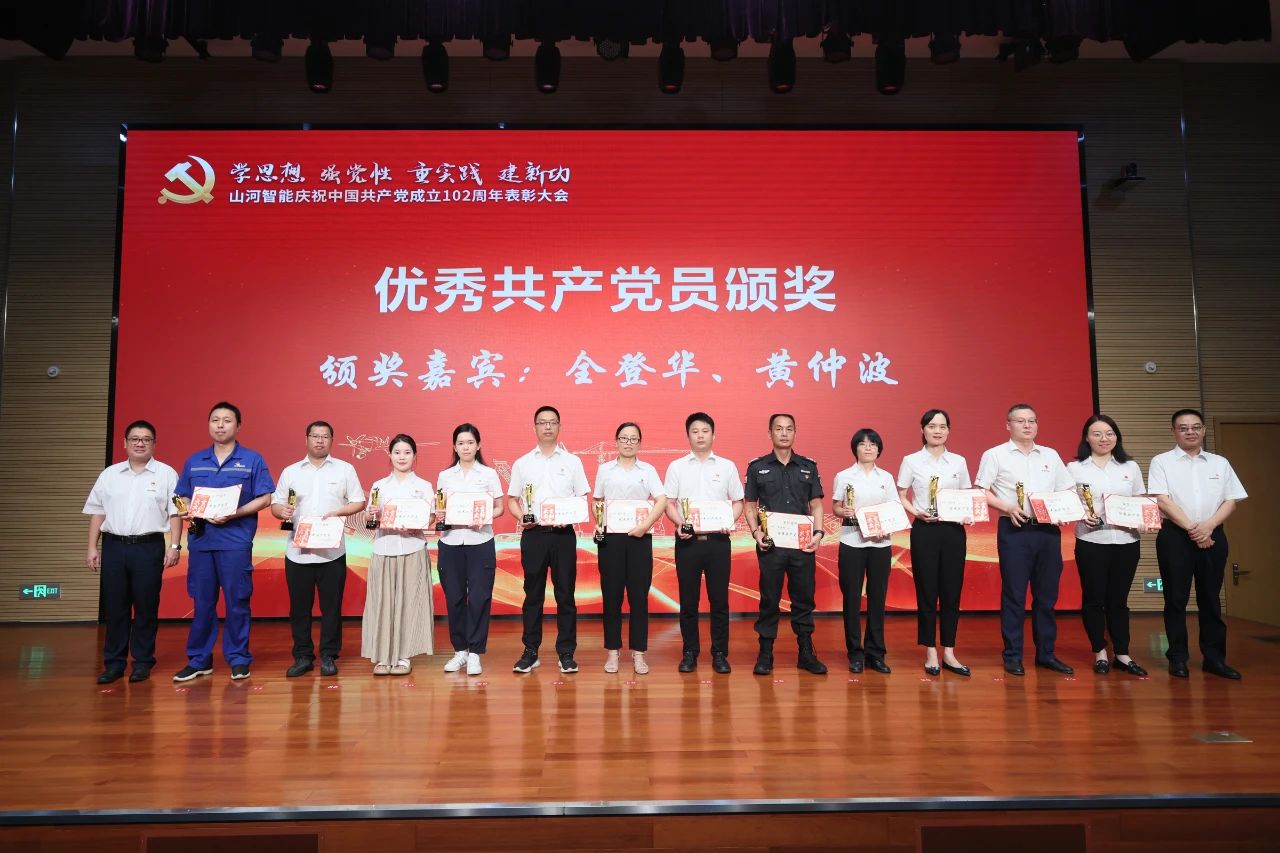 球友会体育-球友会体育（中国）官方在线
智能召开庆祝中国共产党成立102周年表彰大会
