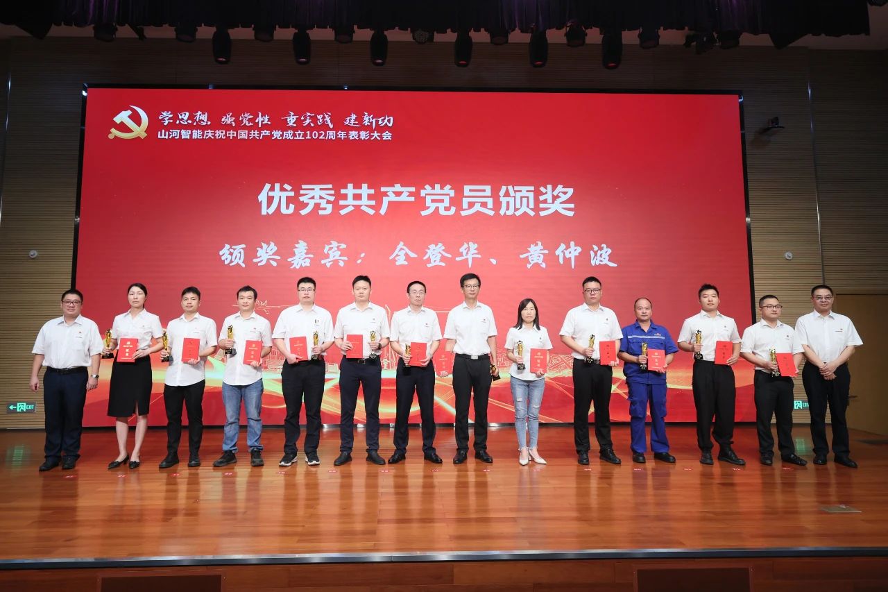 球友会体育-球友会体育（中国）官方在线
智能召开庆祝中国共产党成立102周年表彰大会