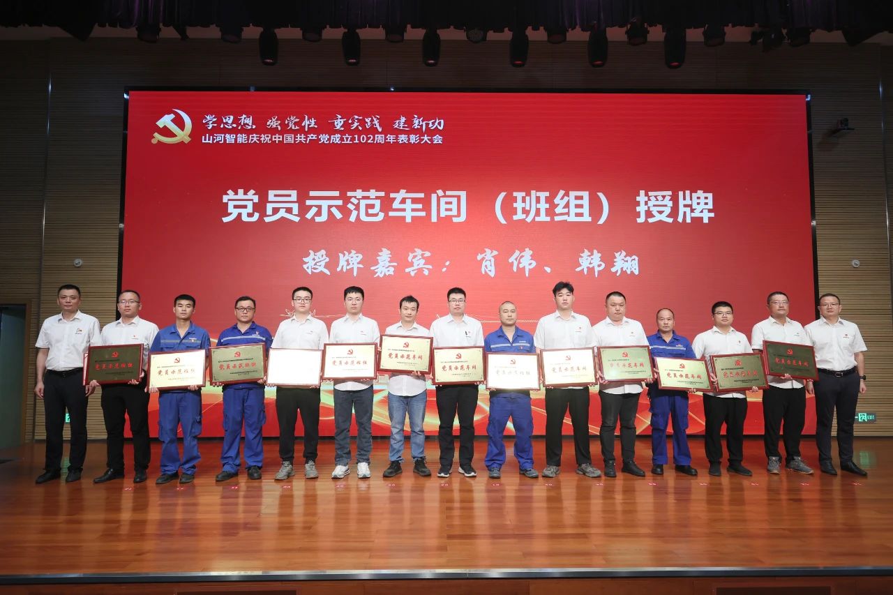 球友会体育-球友会体育（中国）官方在线
智能召开庆祝中国共产党成立102周年表彰大会