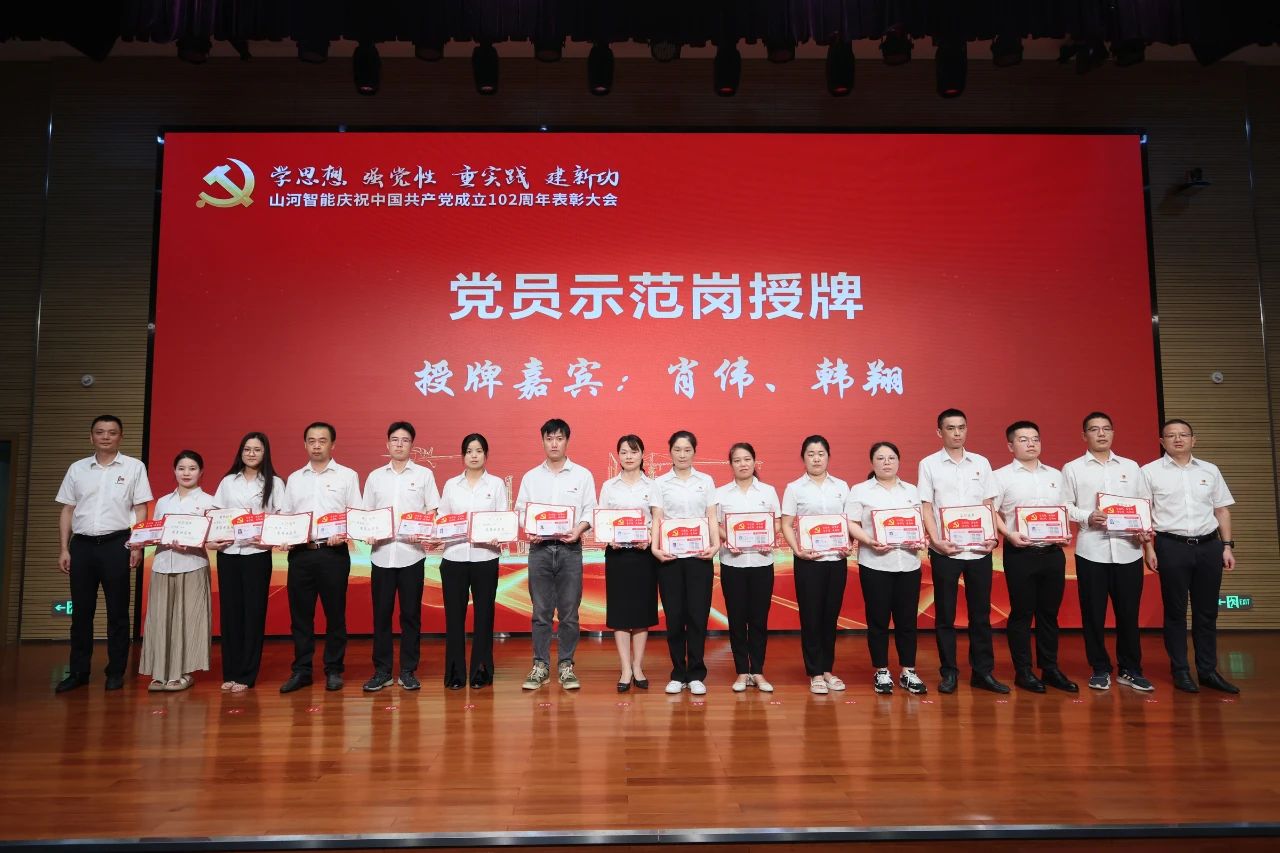 球友会体育-球友会体育（中国）官方在线
智能召开庆祝中国共产党成立102周年表彰大会