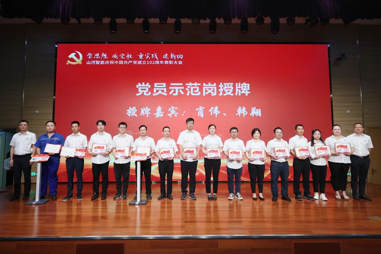 球友会体育-球友会体育（中国）官方在线
智能召开庆祝中国共产党成立102周年表彰大会