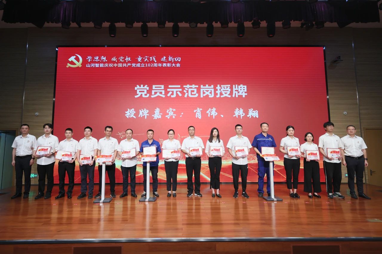 球友会体育-球友会体育（中国）官方在线
智能召开庆祝中国共产党成立102周年表彰大会