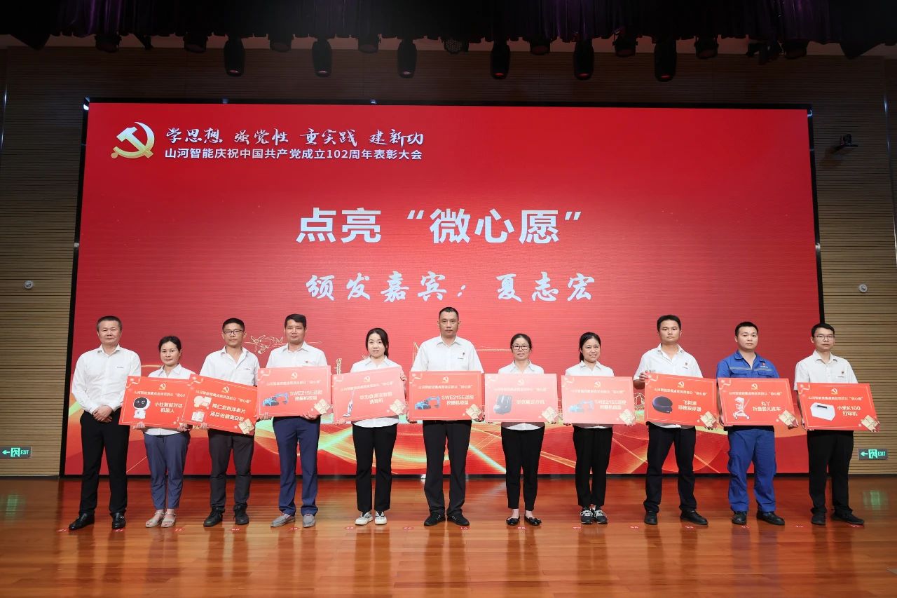 球友会体育-球友会体育（中国）官方在线
智能召开庆祝中国共产党成立102周年表彰大会