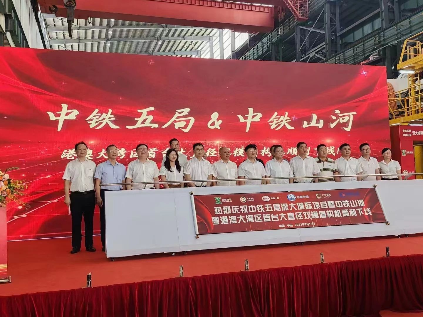 中铁球友会体育-球友会体育（中国）官方在线
粤港澳大湾区首台大直径双模盾构机成功下线