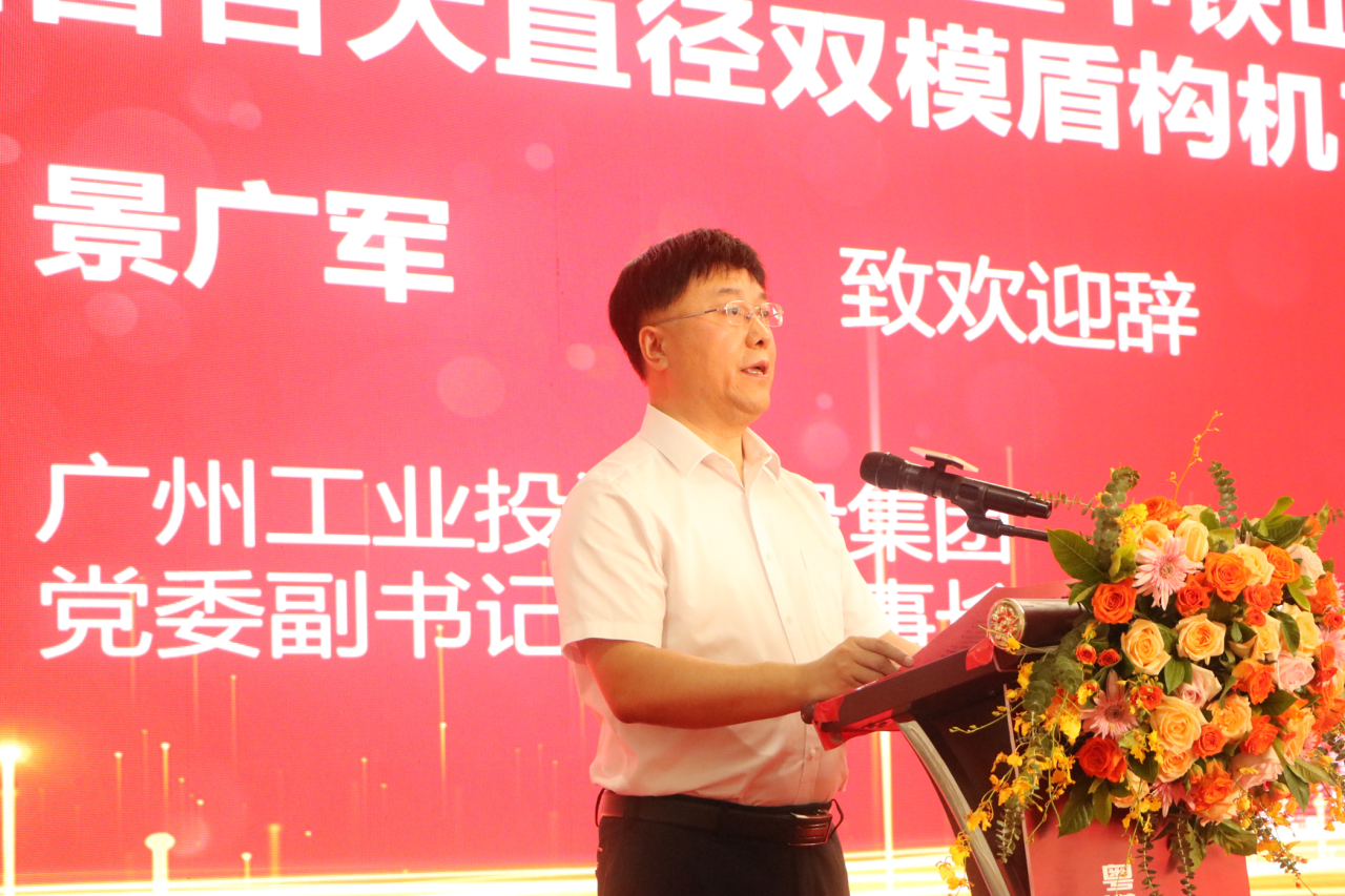 中铁球友会体育-球友会体育（中国）官方在线
粤港澳大湾区首台大直径双模盾构机成功下线