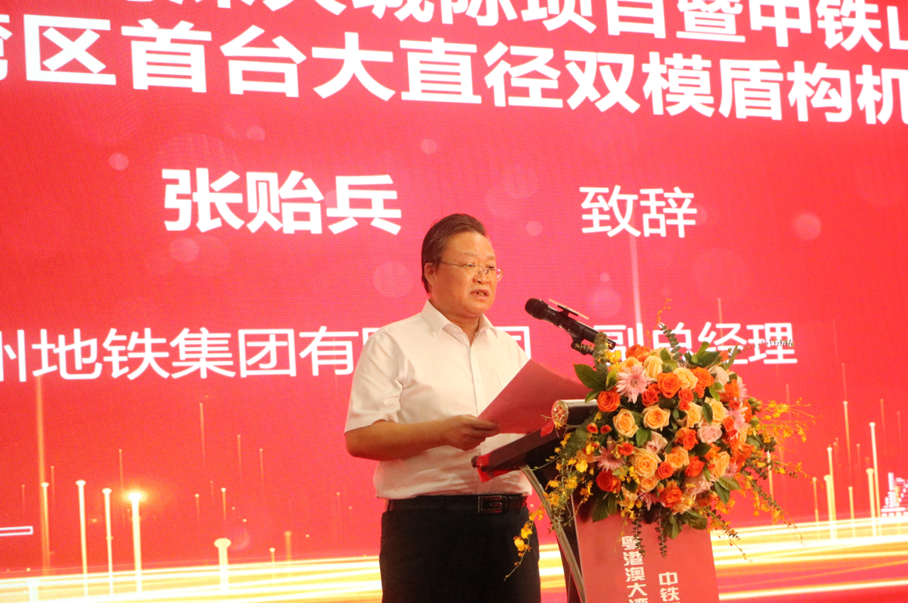中铁球友会体育-球友会体育（中国）官方在线
粤港澳大湾区首台大直径双模盾构机成功下线