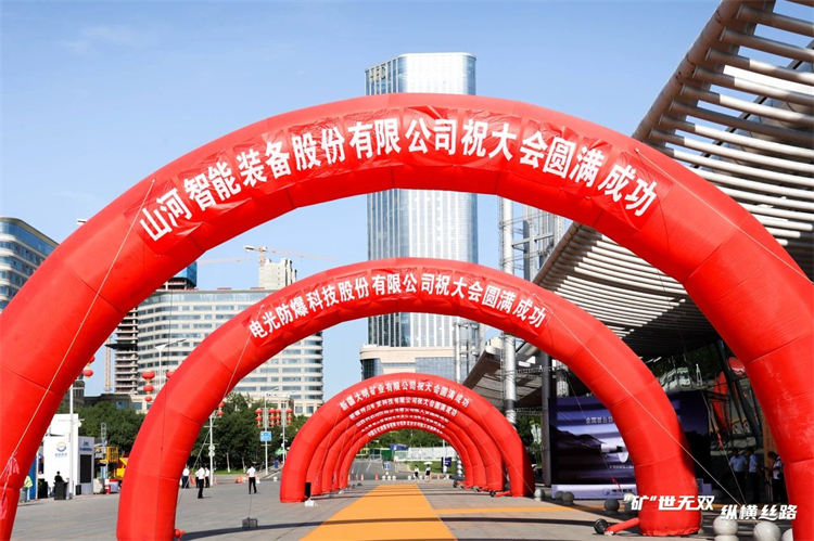 “矿”世无双，纵横丝路！球友会体育-球友会体育（中国）官方在线
智能亮相第十三届新疆国际矿业与装备博览会