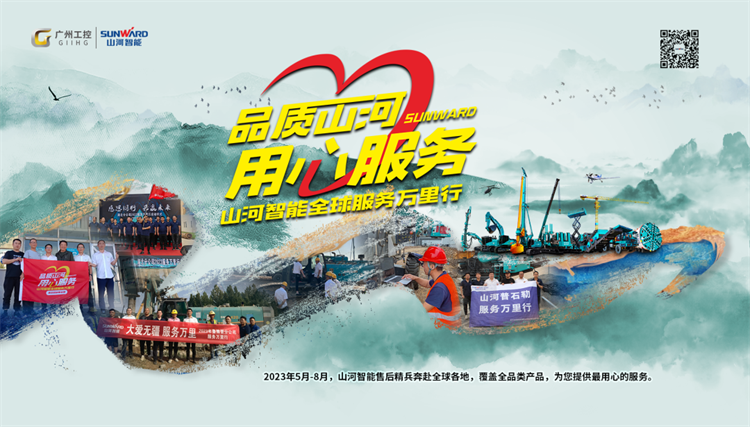 热情似火，服务加码！球友会体育-球友会体育（中国）官方在线
智能基础装备服务万里行为您保驾护航