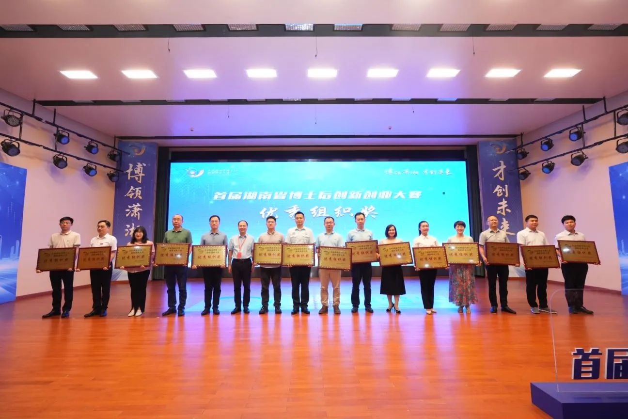 点赞！球友会体育-球友会体育（中国）官方在线
智能博士后团队斩获首届湖南省博士后创新创业大赛金奖