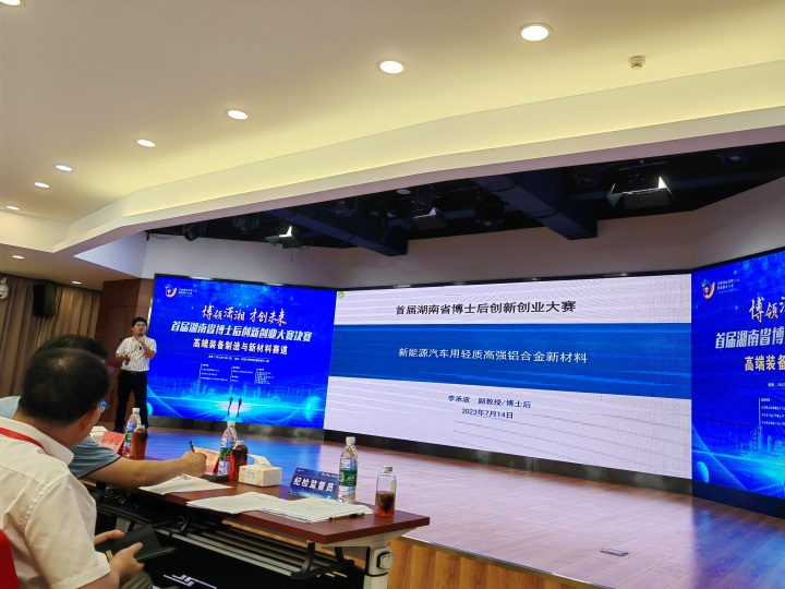 点赞！球友会体育-球友会体育（中国）官方在线
智能博士后团队斩获首届湖南省博士后创新创业大赛金奖