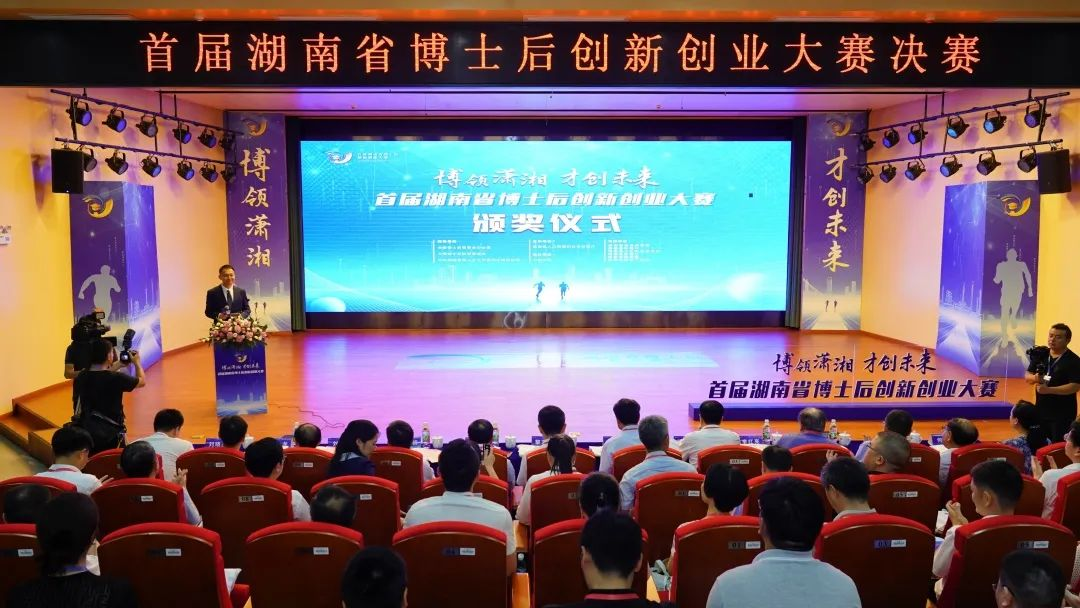 点赞！球友会体育-球友会体育（中国）官方在线
智能博士后团队斩获首届湖南省博士后创新创业大赛金奖