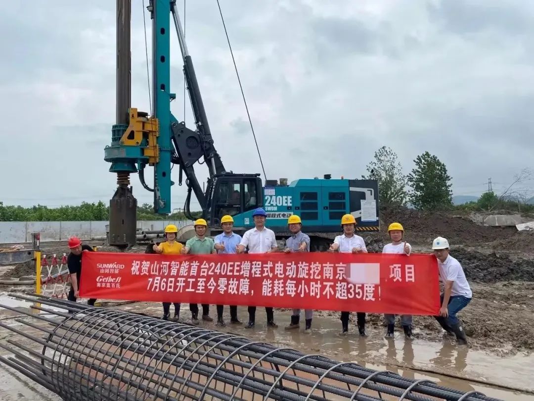 “零故障”“低能耗”！球友会体育-球友会体育（中国）官方在线
智能增程式电动旋挖钻机惊艳首秀