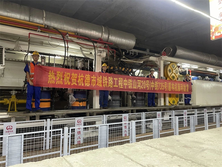 首战华东市场！中铁球友会体育-球友会体育（中国）官方在线
杭德市域铁路工程地莫区间左线盾构机顺利始发
