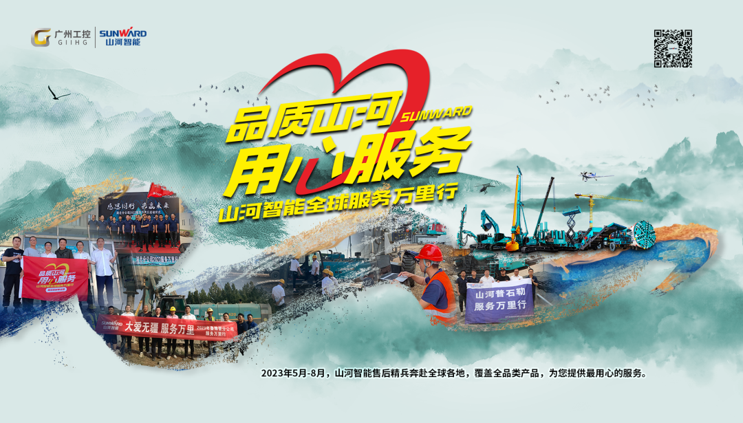 品质球友会体育-球友会体育（中国）官方在线
，用心服务！球友会体育-球友会体育（中国）官方在线
智能高空机械服务万里行走进华南