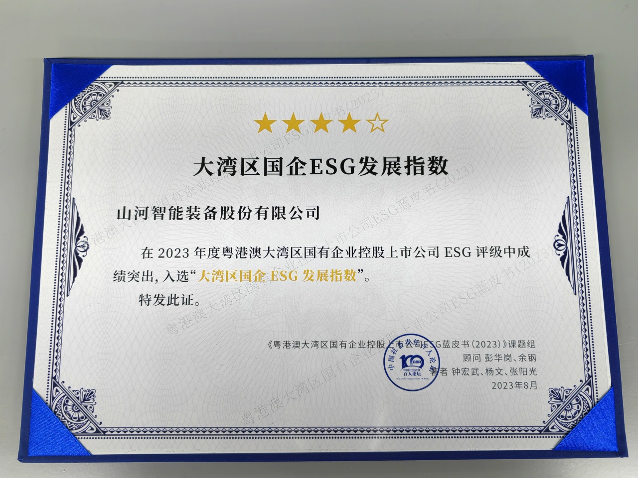 球友会体育-球友会体育（中国）官方在线
智能入选“大湾区国企ESG发展指数”榜单