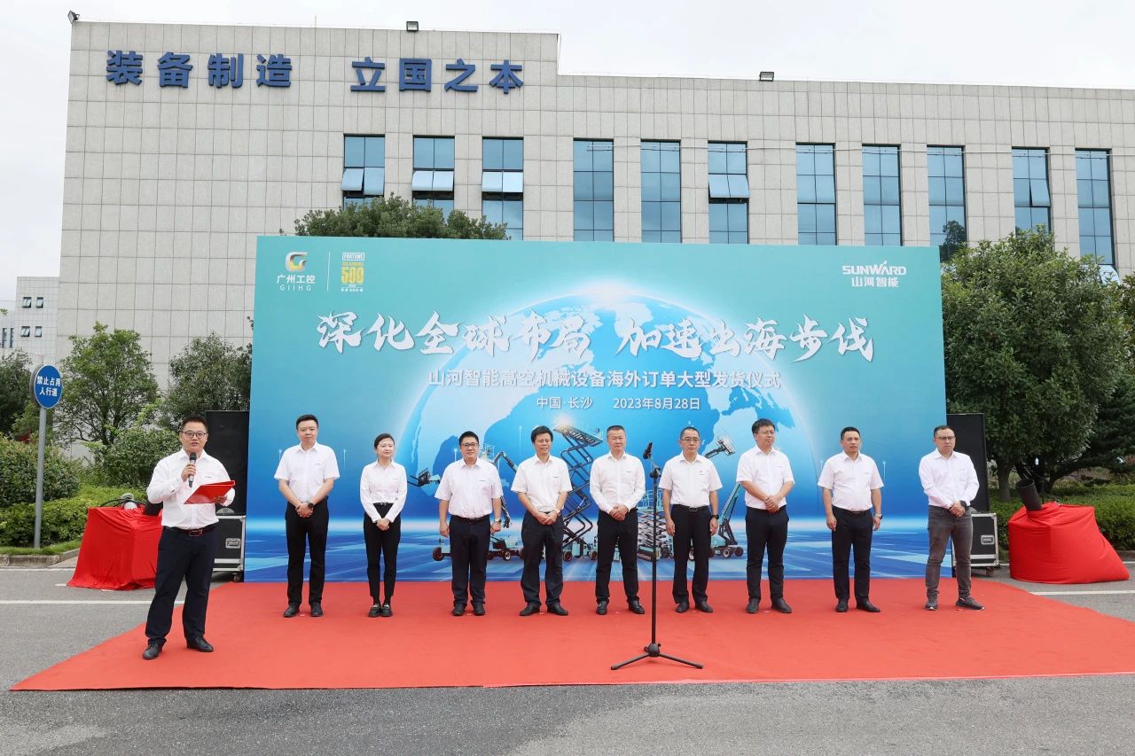 深化全球布局，加速出海步伐！球友会体育-球友会体育（中国）官方在线
智能高空机械设备海外订单大型发货仪式圆满举行