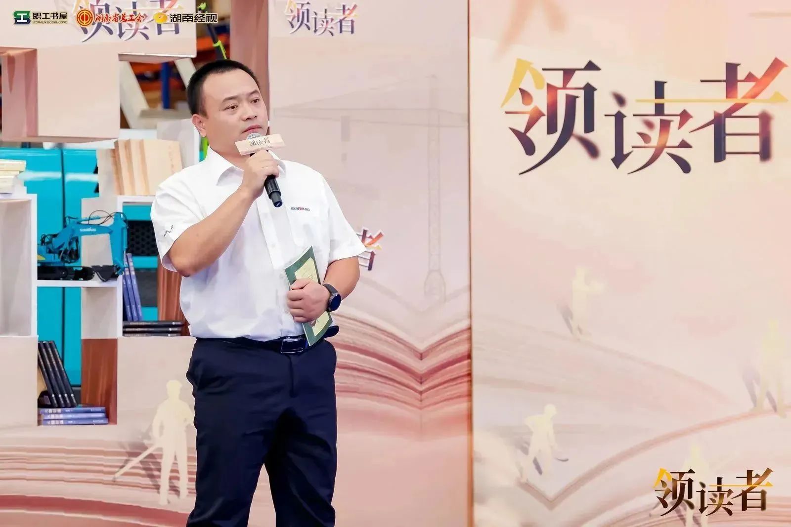阅享世界，智造未来！大型直播节目《领读者》长沙智能制造专场在球友会体育-球友会体育（中国）官方在线
工业城举办