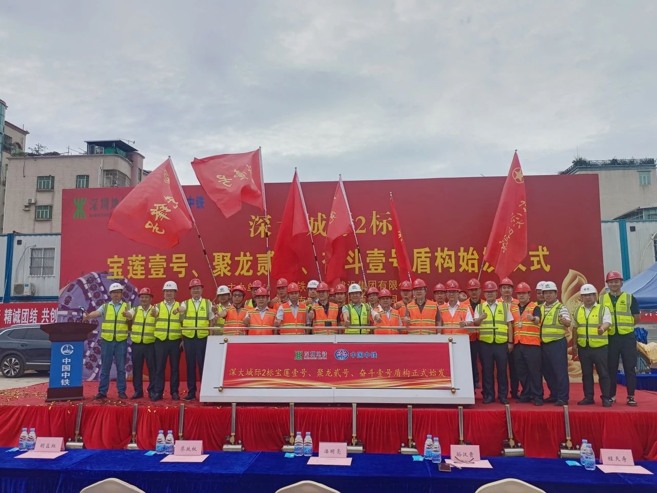 助力深大城际铁路建设，中铁球友会体育-球友会体育（中国）官方在线
0061号双模盾构机顺利始发