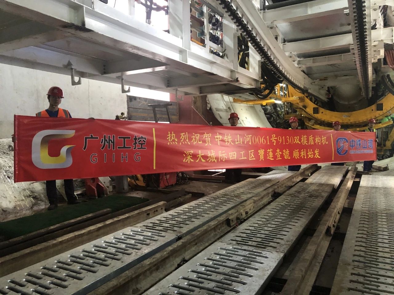 助力深大城际铁路建设，中铁球友会体育-球友会体育（中国）官方在线
0061号双模盾构机顺利始发