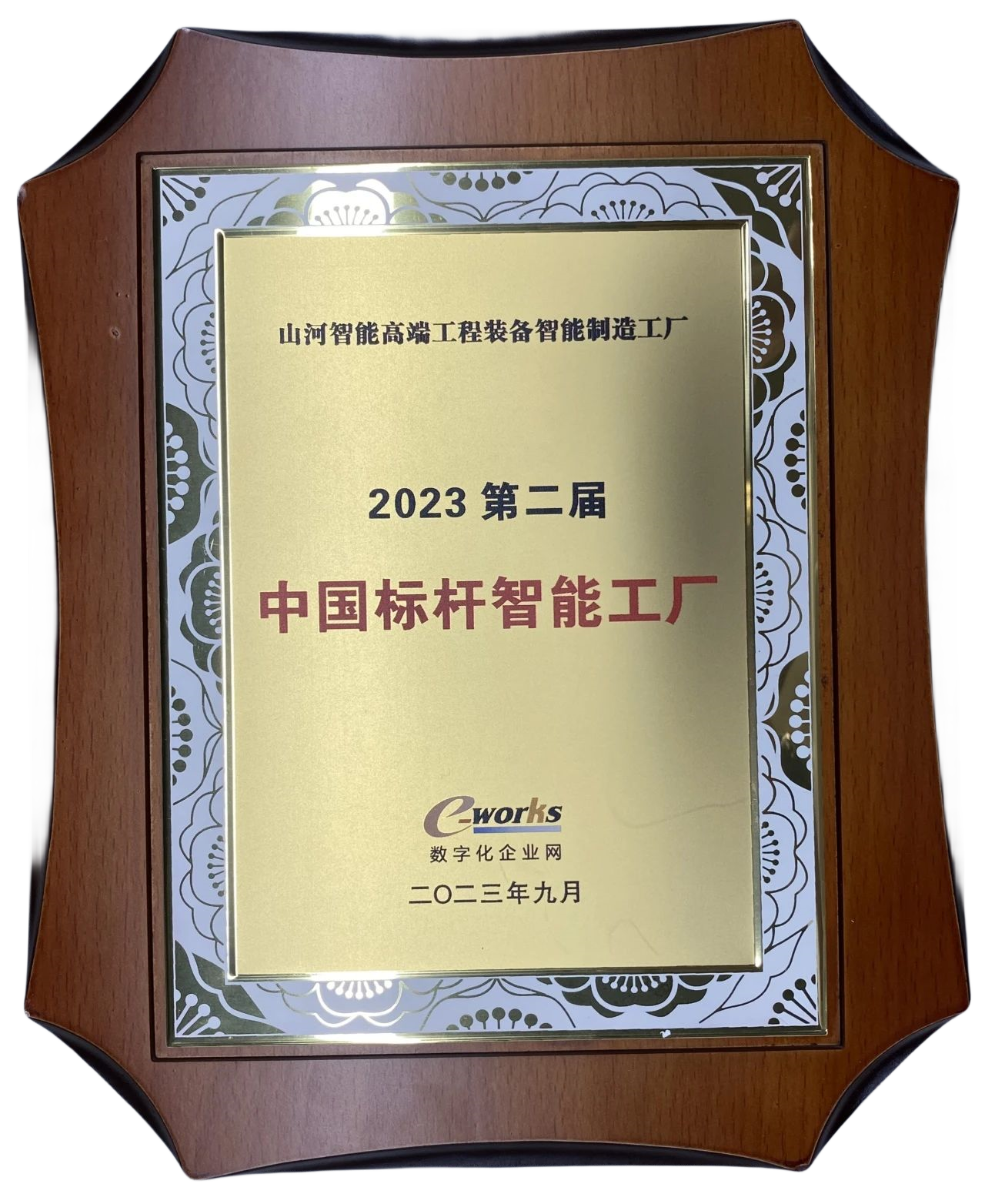 点赞！球友会体育-球友会体育（中国）官方在线
智能荣登2023中国标杆智能工厂百强榜