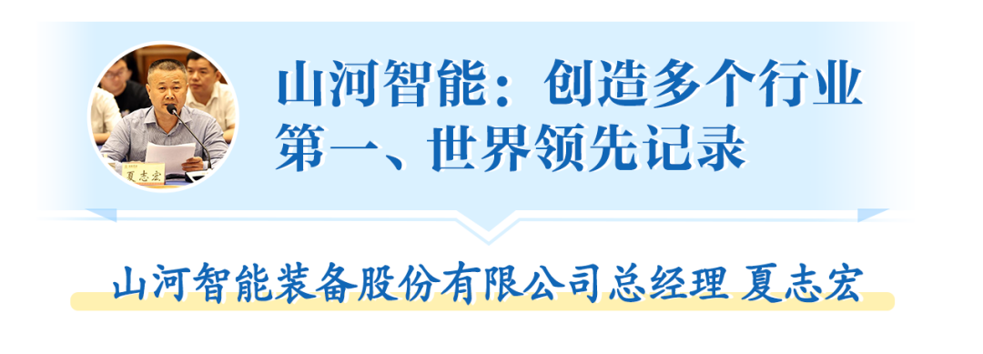 在“三个高地”建设座谈会上，球友会体育-球友会体育（中国）官方在线
智能呈上精彩答卷