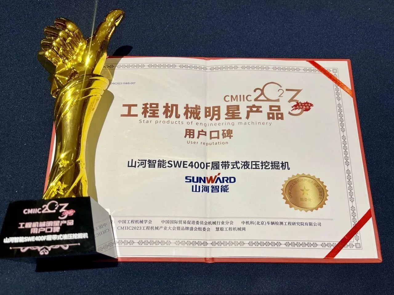 CMIIC2023明星产品榜揭晓！球友会体育-球友会体育（中国）官方在线
智能多款产品上榜