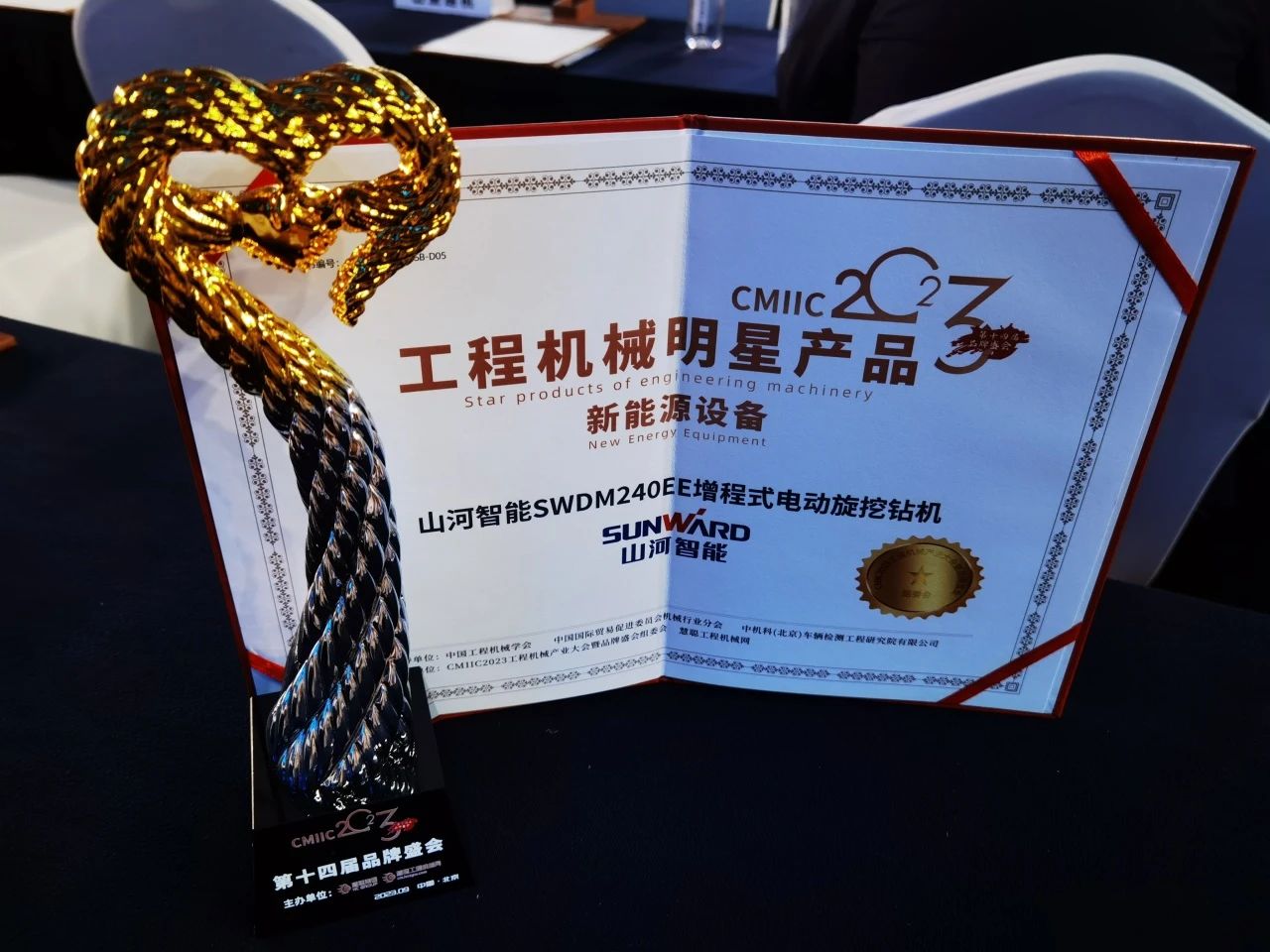 CMIIC2023明星产品榜揭晓！球友会体育-球友会体育（中国）官方在线
智能多款产品上榜