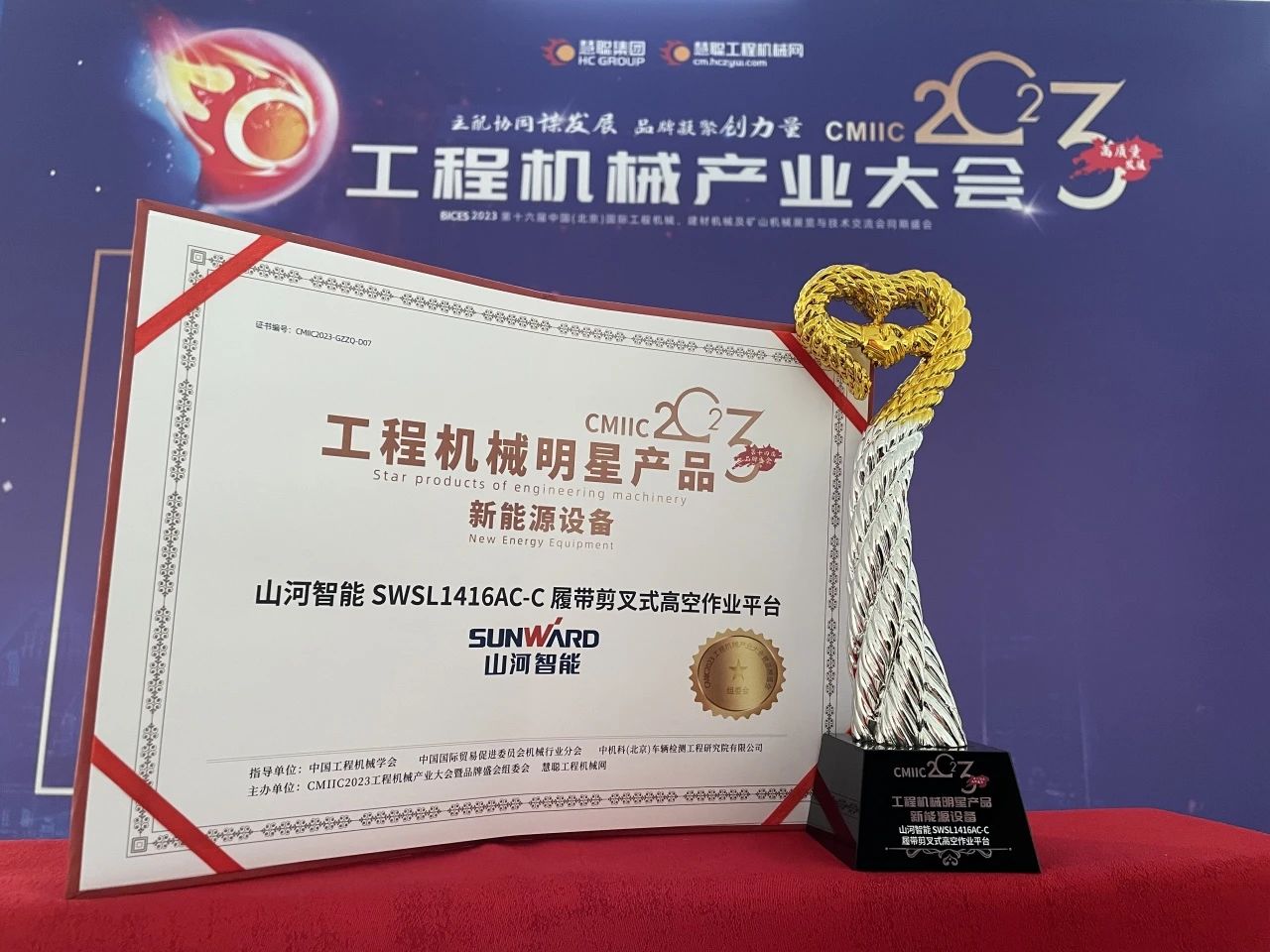 CMIIC2023明星产品榜揭晓！球友会体育-球友会体育（中国）官方在线
智能多款产品上榜