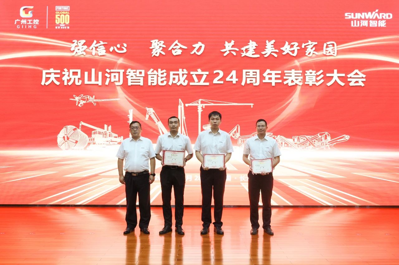 强信心 聚合力 共建美好家园——庆祝球友会体育-球友会体育（中国）官方在线
智能成立24周年表彰大会隆重召开