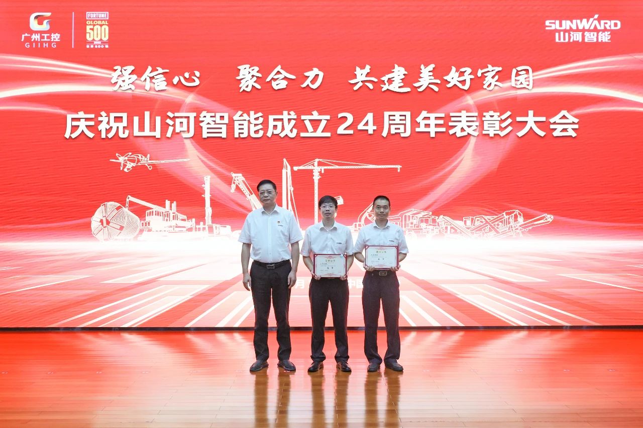 强信心 聚合力 共建美好家园——庆祝球友会体育-球友会体育（中国）官方在线
智能成立24周年表彰大会隆重召开