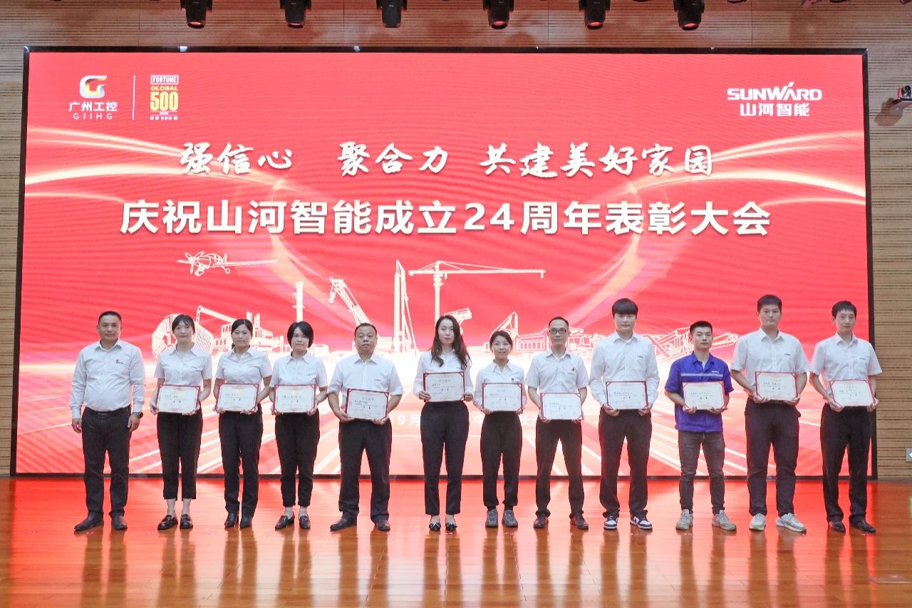 强信心 聚合力 共建美好家园——庆祝球友会体育-球友会体育（中国）官方在线
智能成立24周年表彰大会隆重召开