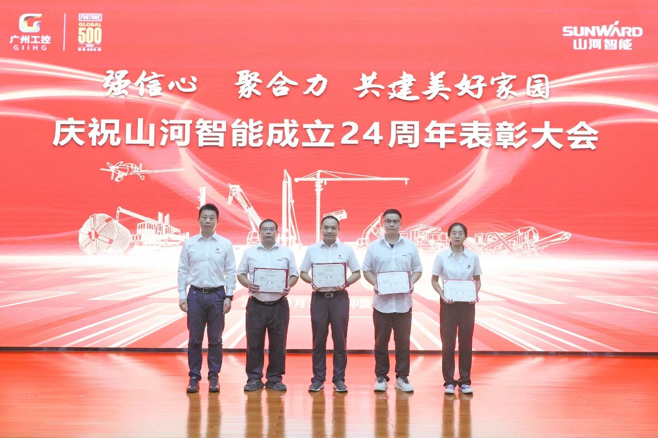 强信心 聚合力 共建美好家园——庆祝球友会体育-球友会体育（中国）官方在线
智能成立24周年表彰大会隆重召开