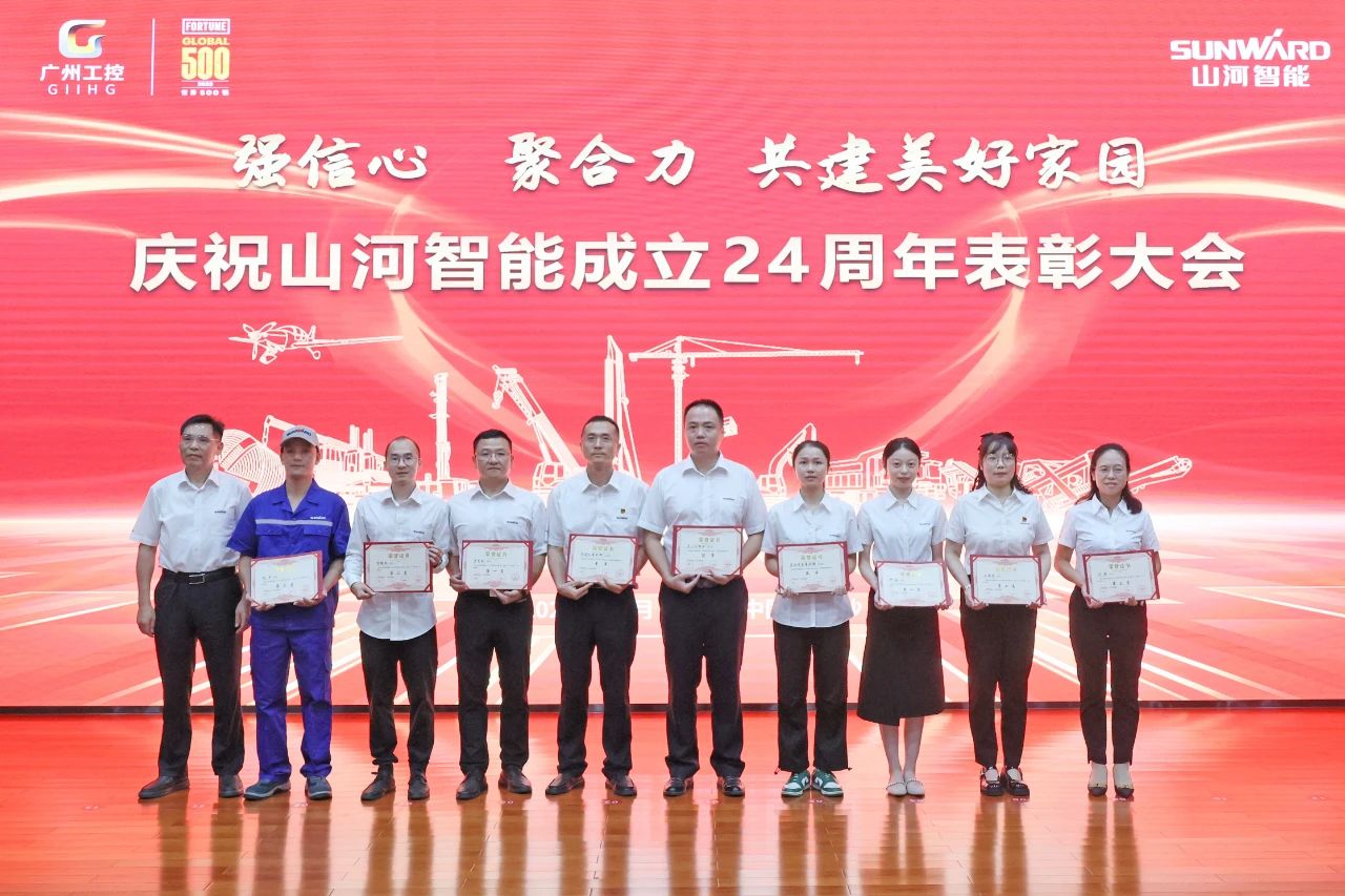 强信心 聚合力 共建美好家园——庆祝球友会体育-球友会体育（中国）官方在线
智能成立24周年表彰大会隆重召开